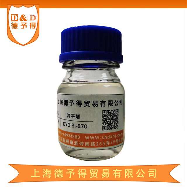 常用润湿剂 DYD Si-870