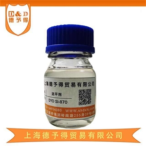 有机硅润湿剂 DYD Si-870