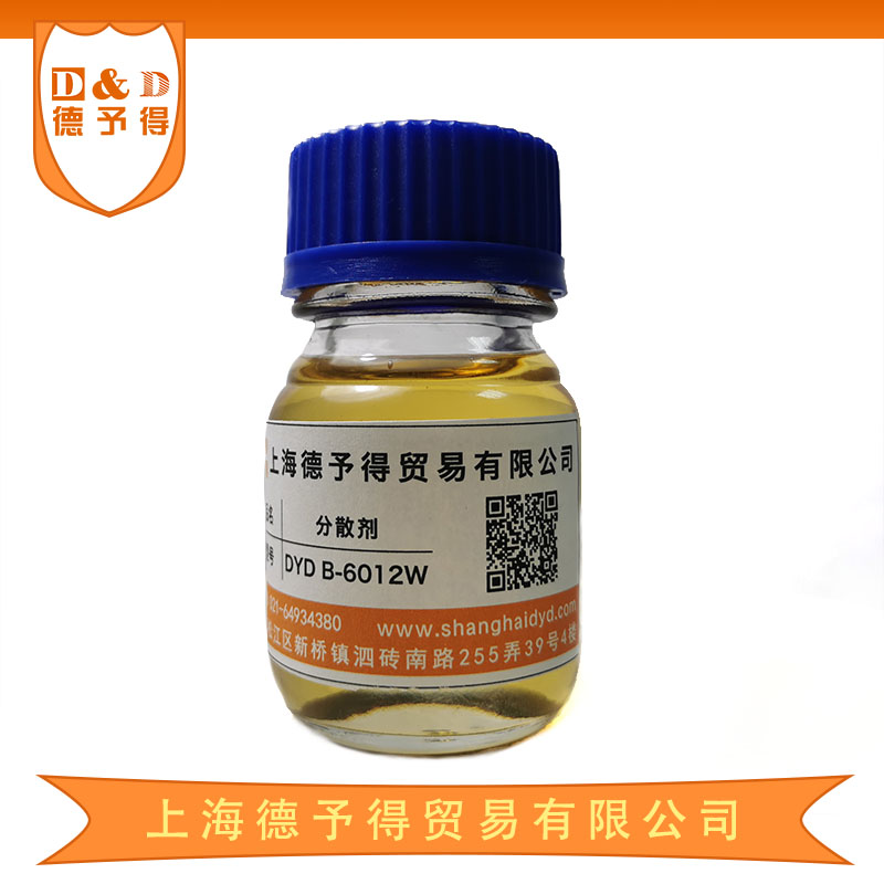 水性高效碳黑润湿分散剂DYD B6012