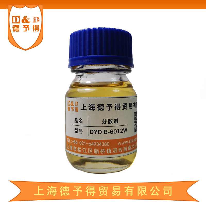 水性高效碳黑润湿分散剂DYD B6012