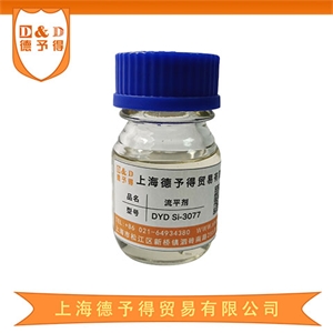 聚丙烯酸酯流平剂 DYD Si-3077