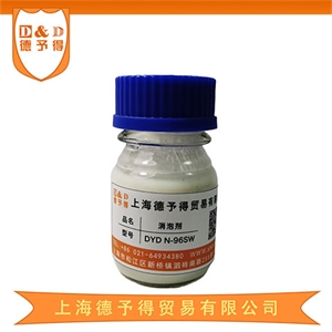 聚醚类消泡剂 DYD N-96S