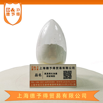 高温钢化丝印玻璃油墨用玻璃粉DYD GD01