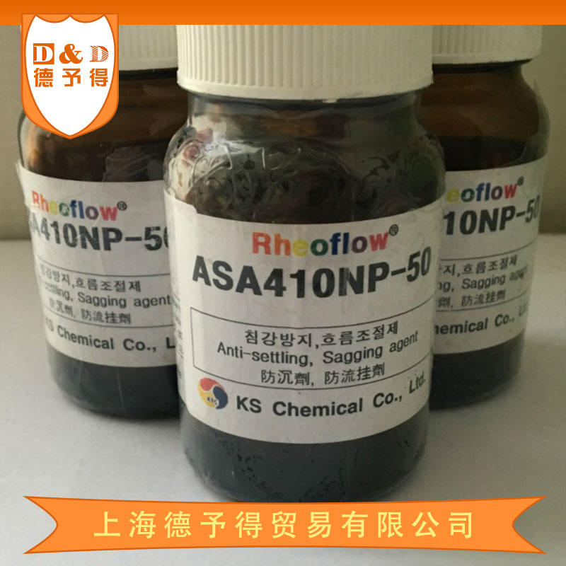 防沉剂触变剂410NP-50